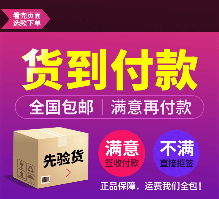 润禾云露货到付款